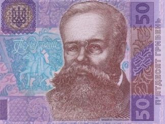 Скидка 50 гривен