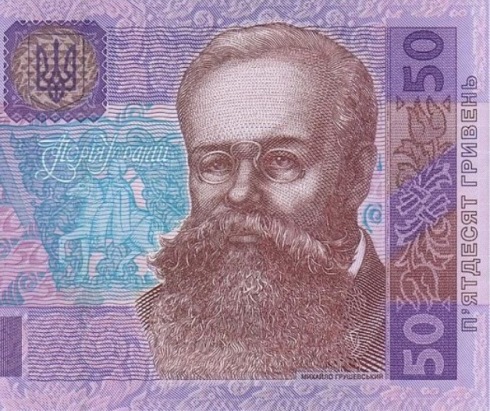 Скидка 50 гривен